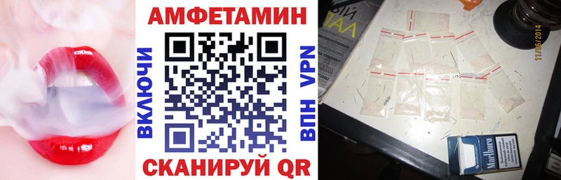 Амфетамин Розовый  Купить где  Ивантеевка 