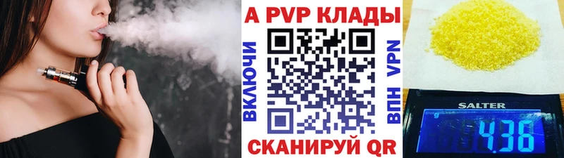 Купить закладки  Ивантеевка  A-PVP СК 