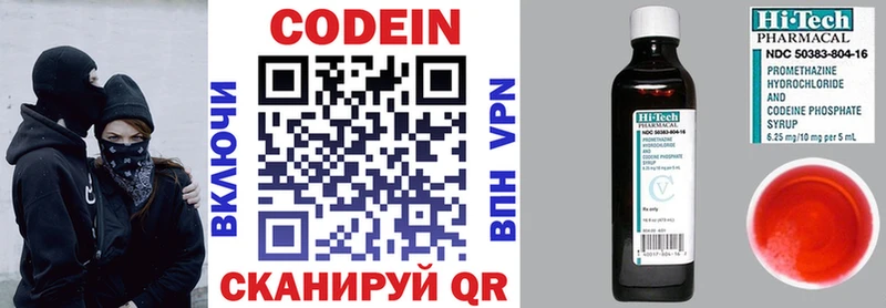 Купить  Ивантеевка  Codein Purple Drank 