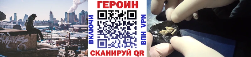 Купить где  Ивантеевка  ГЕРОИН хмурый 
