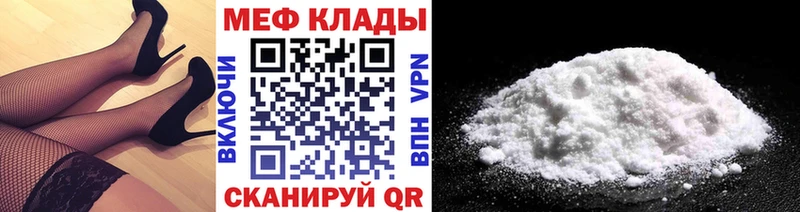 Мефедрон  Ивантеевка