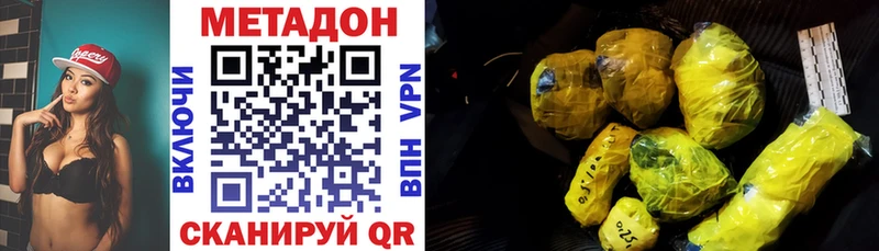 Купить  Ивантеевка  МЕТАДОН кристалл 